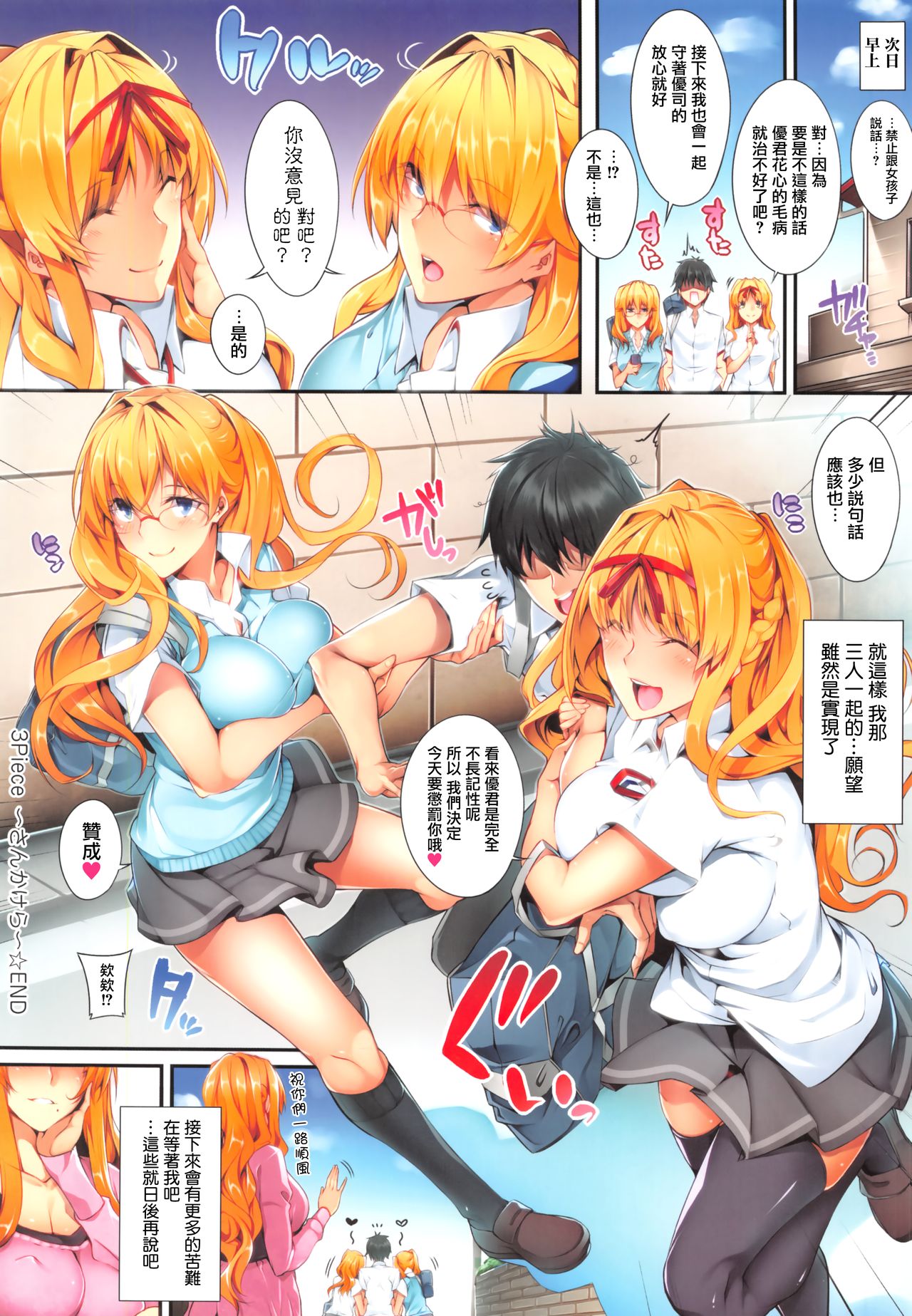 《[短篇]Master_Piece第1》漫画 开始阅读