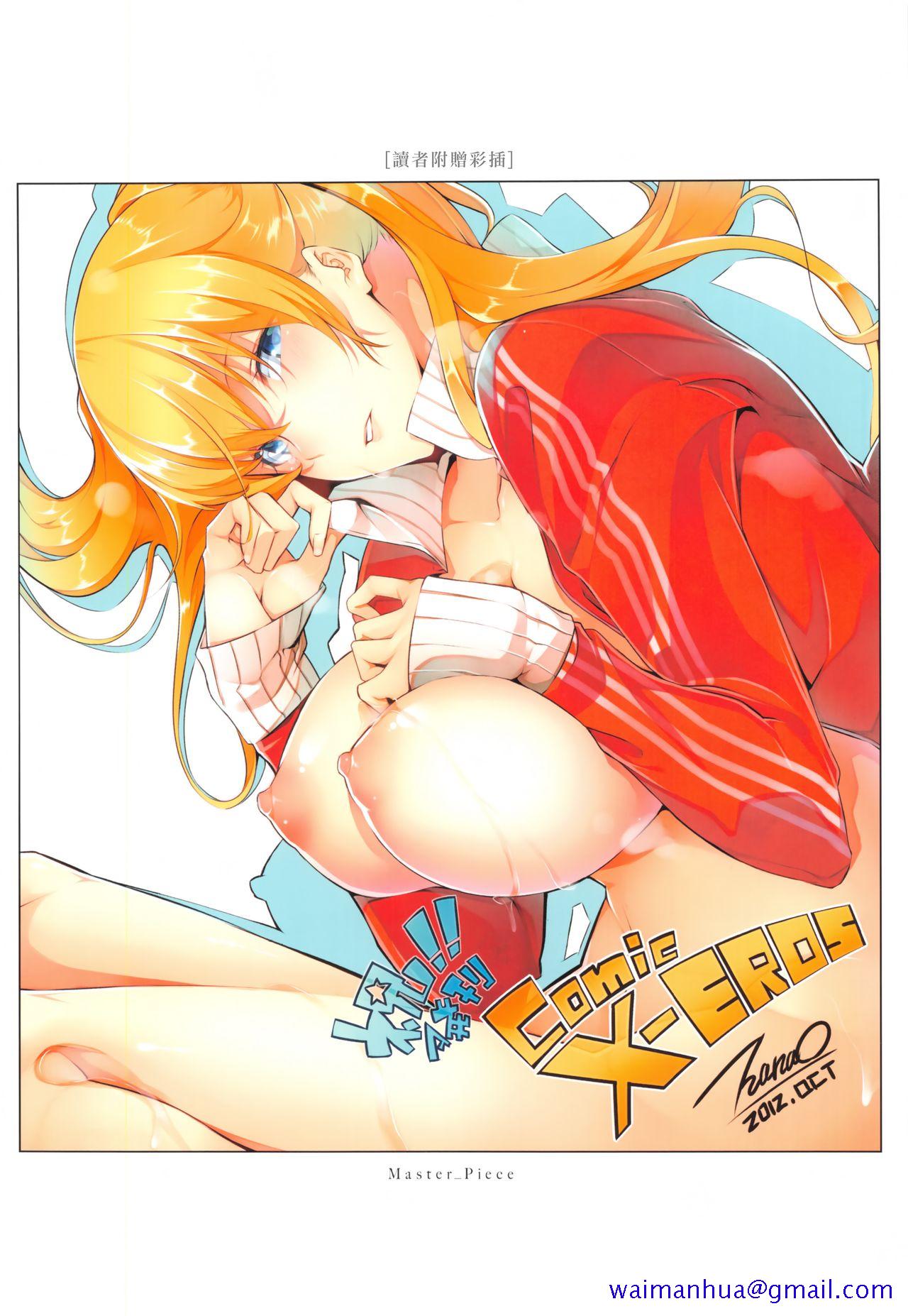 《[短篇]Master_Piece第1》漫画 开始阅读