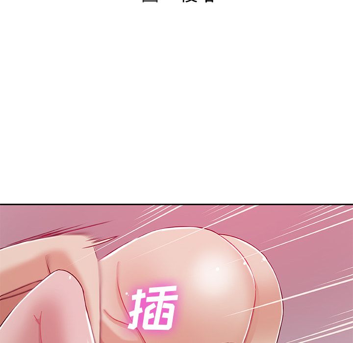 《Missing9》漫画 第10章