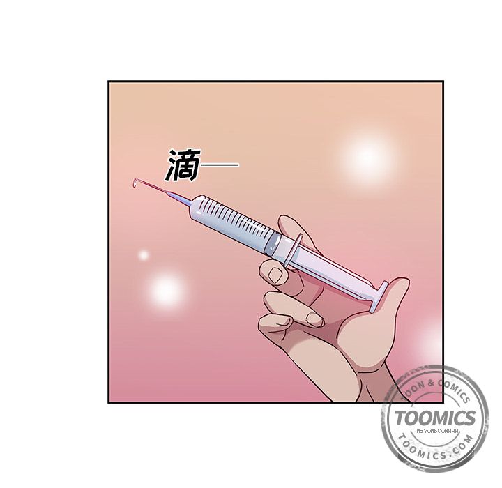 《Missing9》漫画 第10章