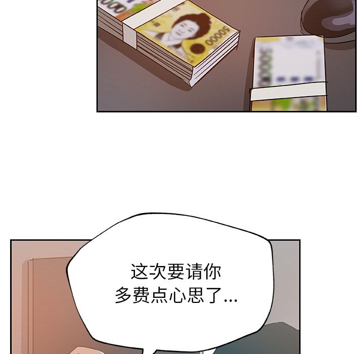 《Missing9》漫画 第10章