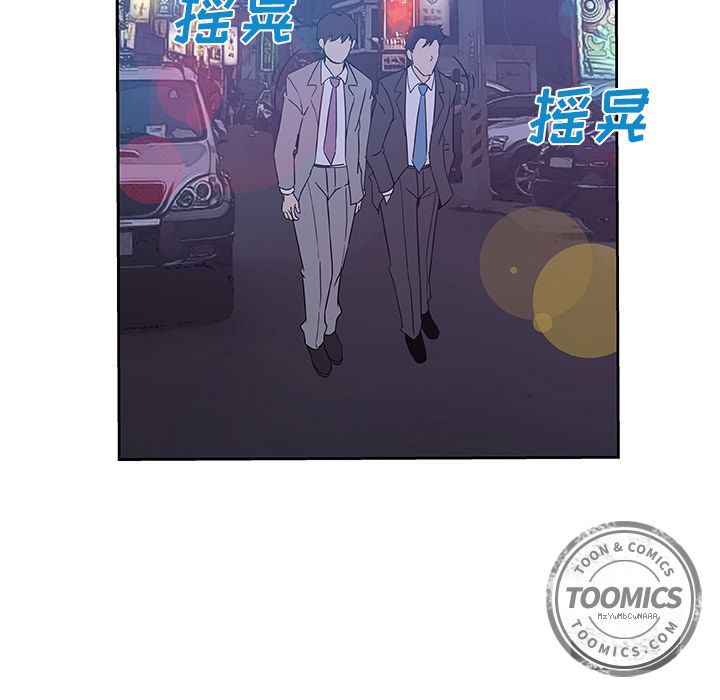 《Missing9》漫画 第10章