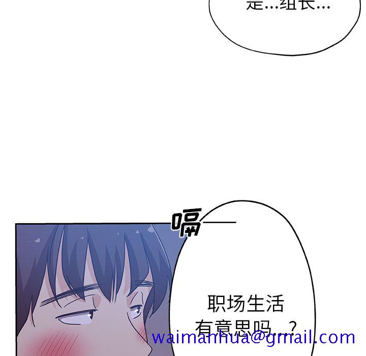 《Missing9》漫画 第10章