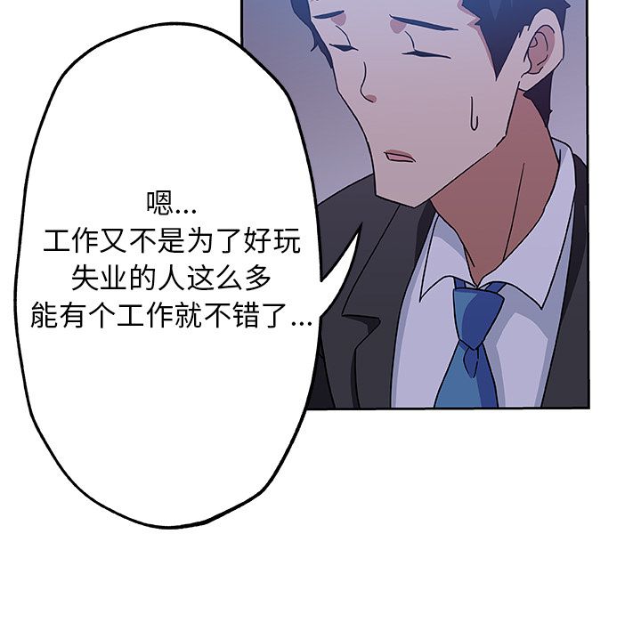 《Missing9》漫画 第10章