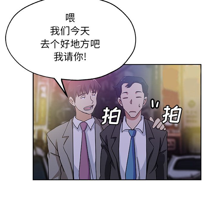 《Missing9》漫画 第10章