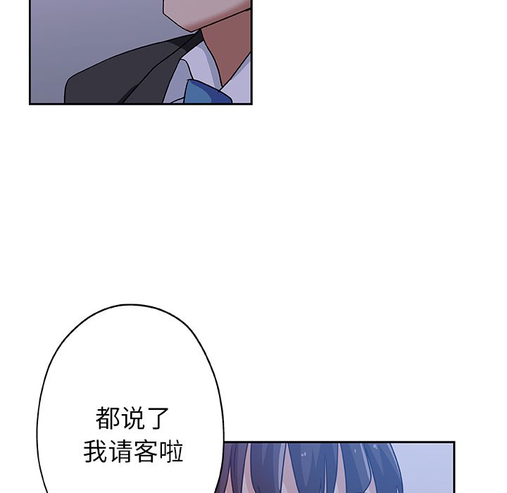 《Missing9》漫画 第10章