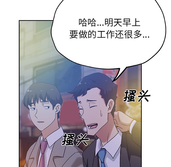 《Missing9》漫画 第10章