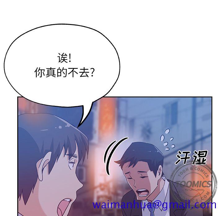 《Missing9》漫画 第10章