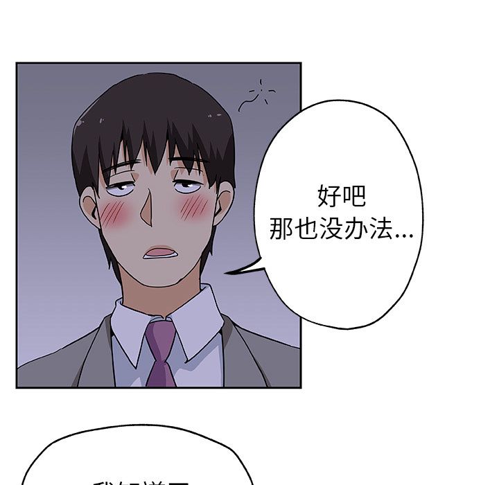 《Missing9》漫画 第10章