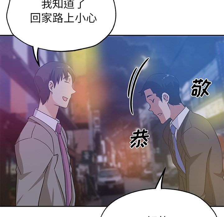 《Missing9》漫画 第10章