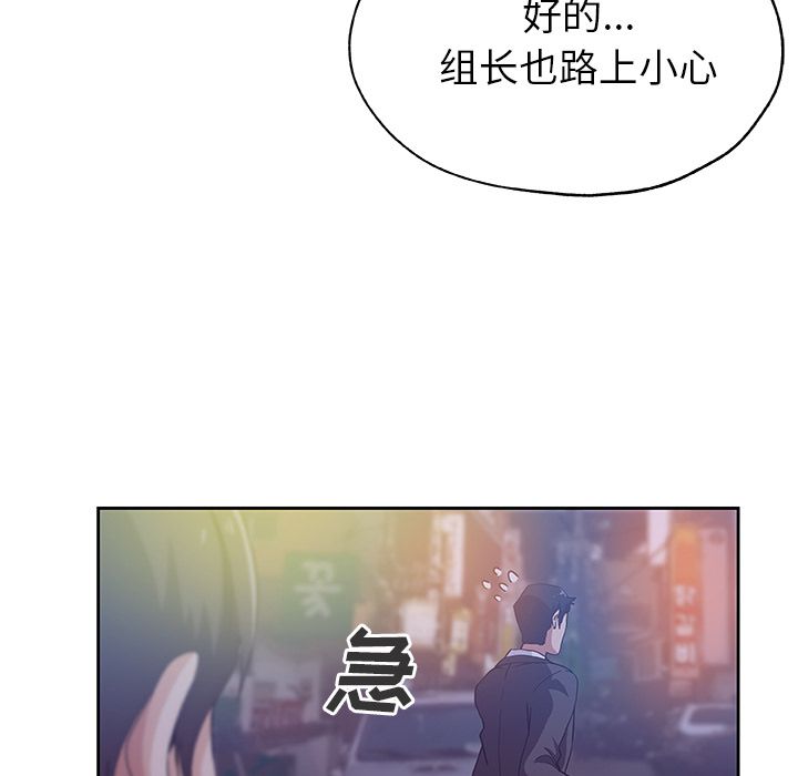 《Missing9》漫画 第10章