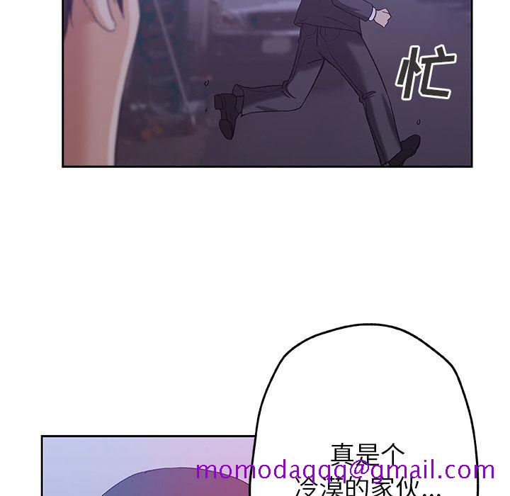 《Missing9》漫画 第10章