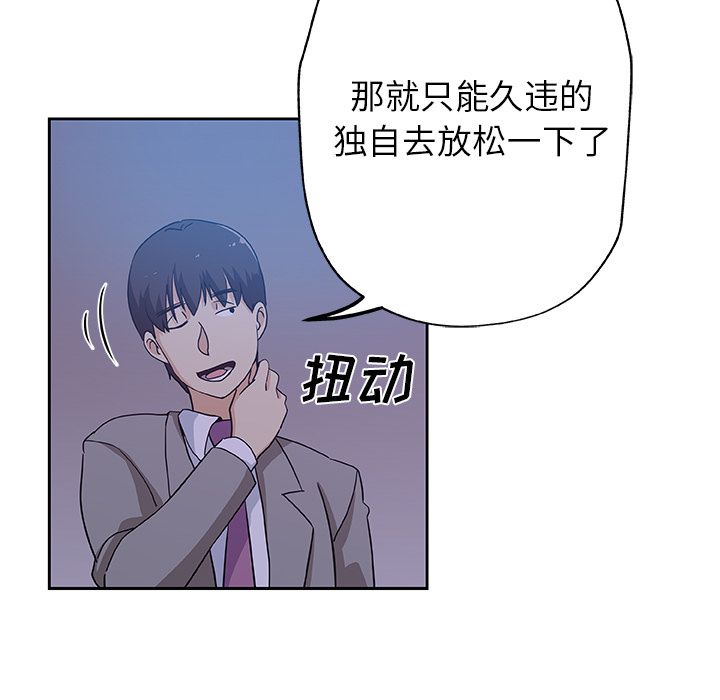 《Missing9》漫画 第10章