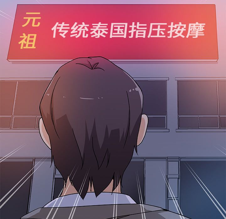 《Missing9》漫画 第10章