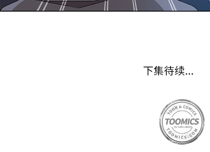 《Missing9》漫画 第10章