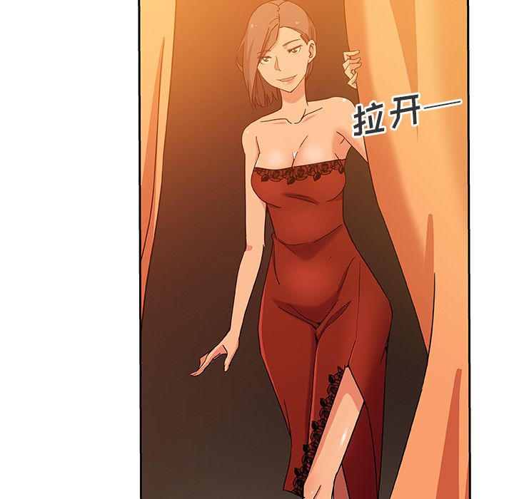 《Missing9》漫画 第11章