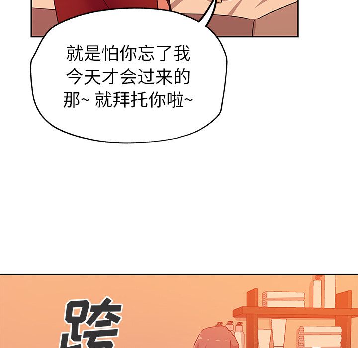 《Missing9》漫画 第11章