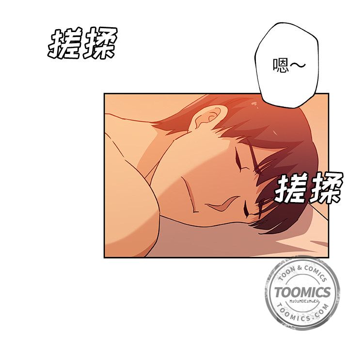 《Missing9》漫画 第11章