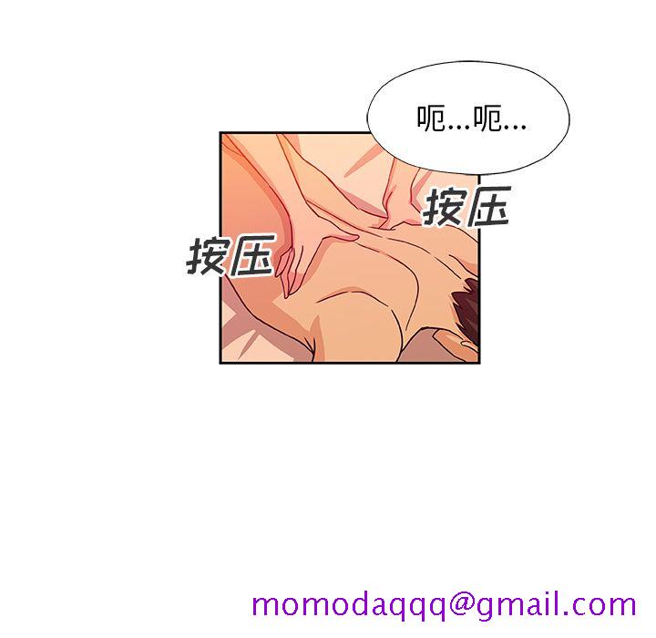 《Missing9》漫画 第11章