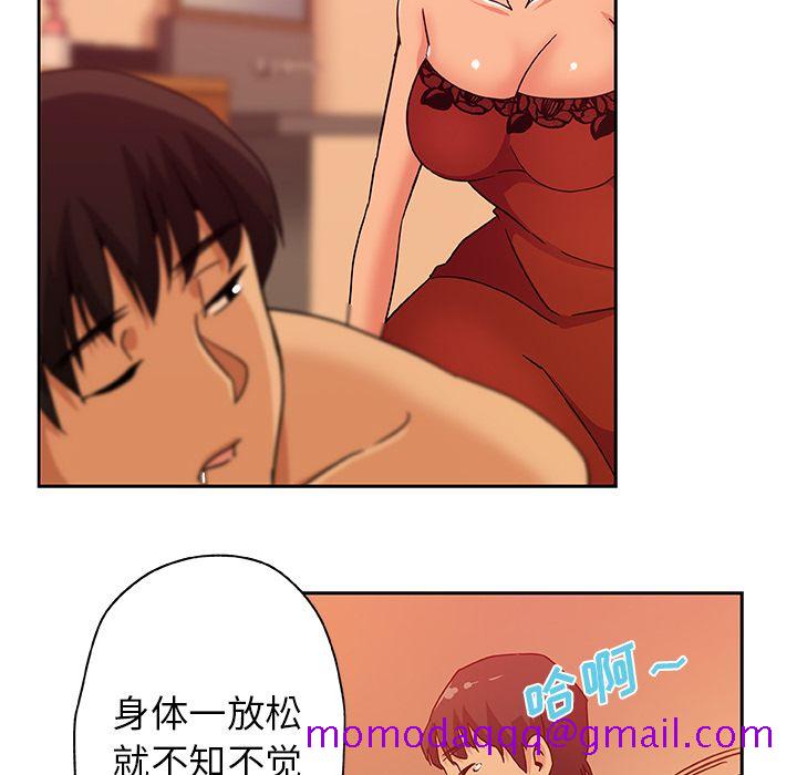 《Missing9》漫画 第11章