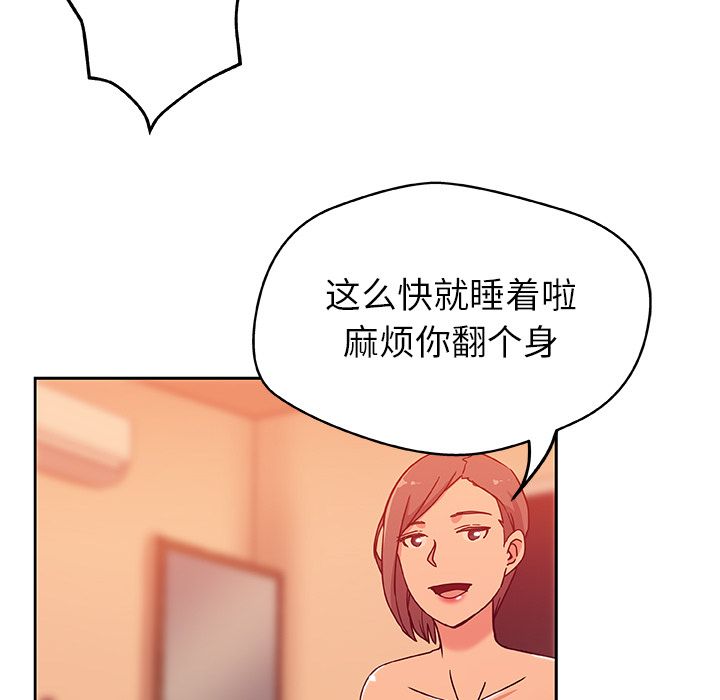 《Missing9》漫画 第11章