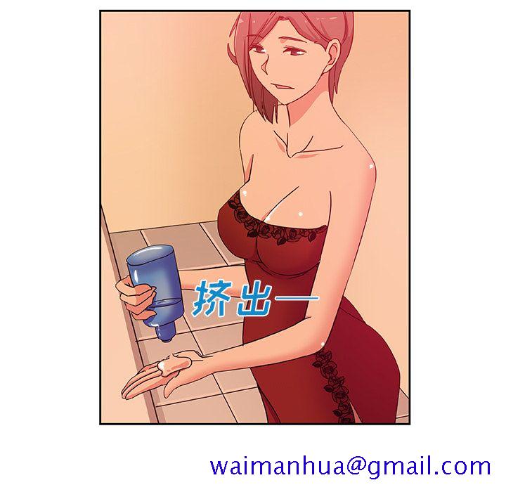 《Missing9》漫画 第11章