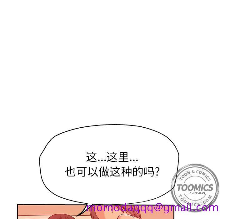 《Missing9》漫画 第11章