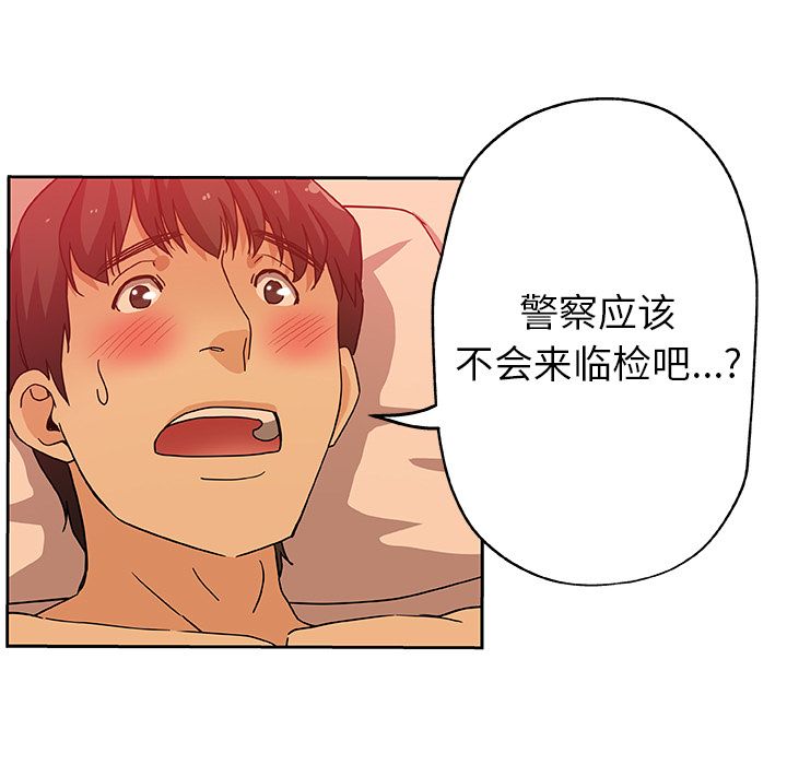 《Missing9》漫画 第11章