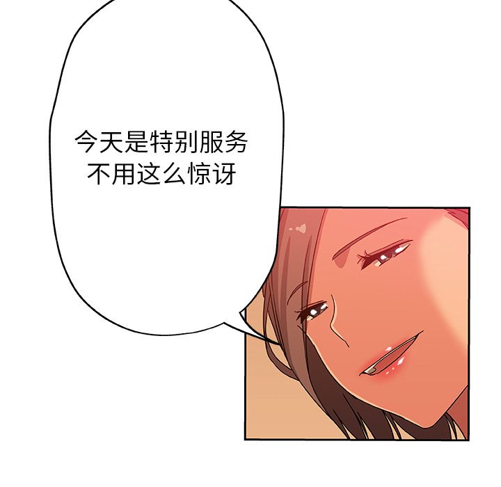《Missing9》漫画 第11章