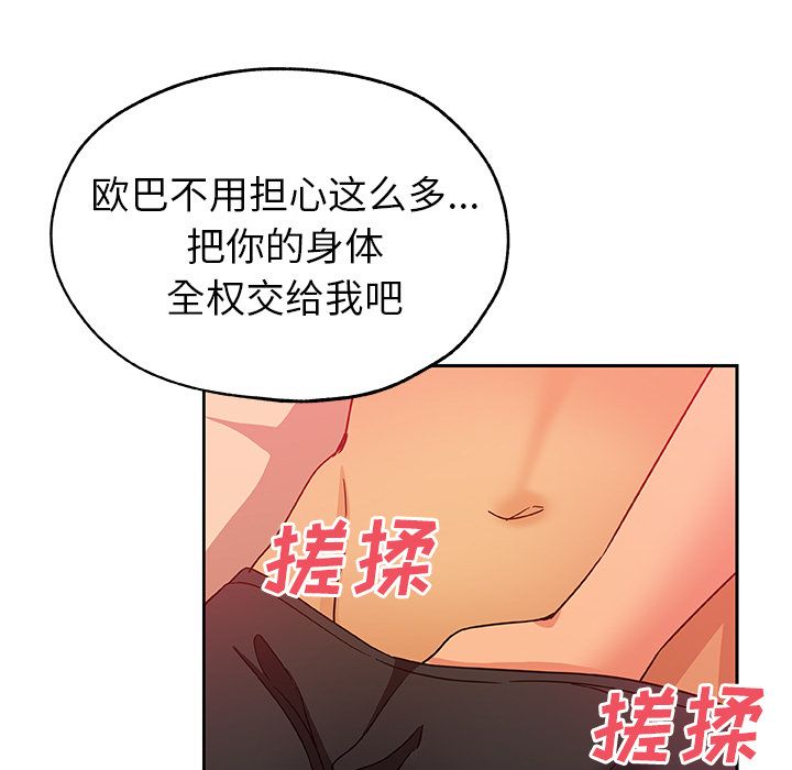 《Missing9》漫画 第11章