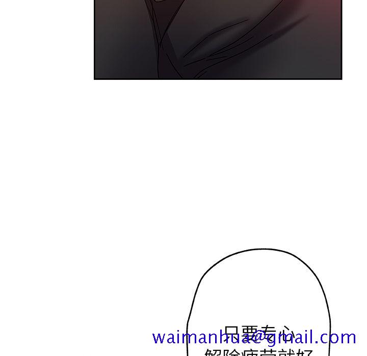 《Missing9》漫画 第11章