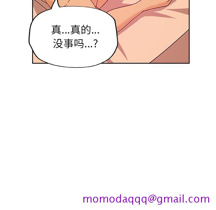 《Missing9》漫画 第11章