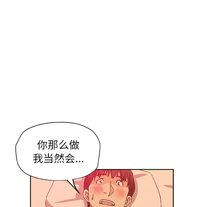 《Missing9》漫画 第11章