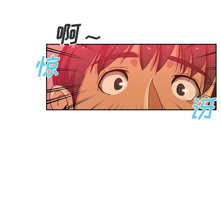 《Missing9》漫画 第11章