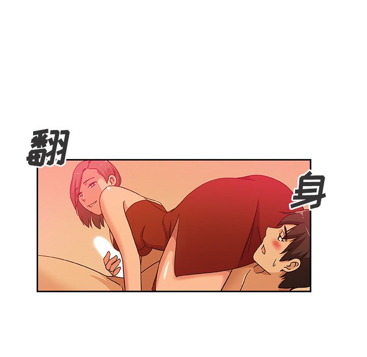 《Missing9》漫画 第11章