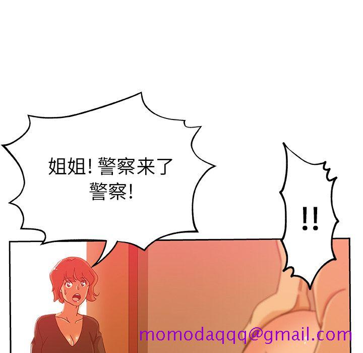 《Missing9》漫画 第11章