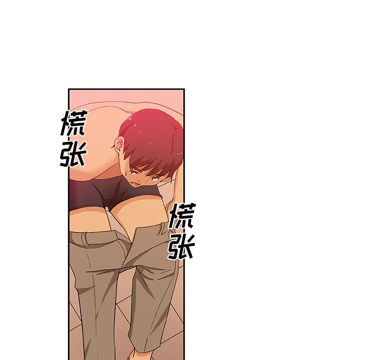 《Missing9》漫画 第11章