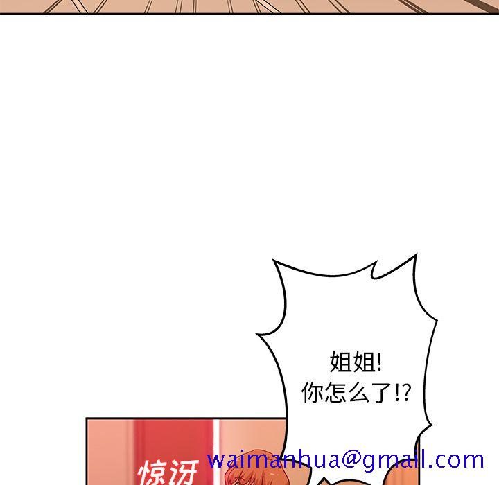 《Missing9》漫画 第11章