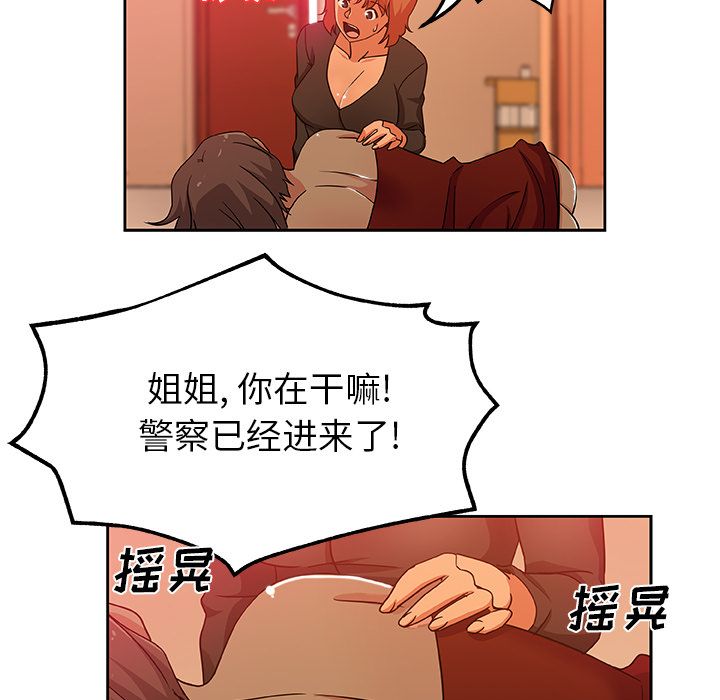 《Missing9》漫画 第11章