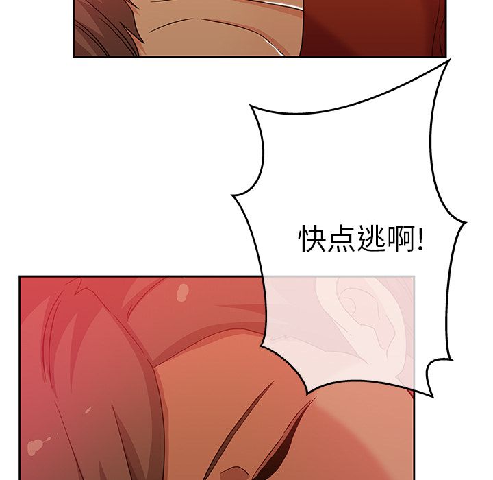 《Missing9》漫画 第11章