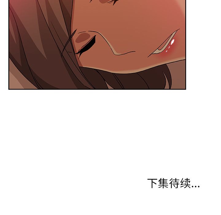 《Missing9》漫画 第11章