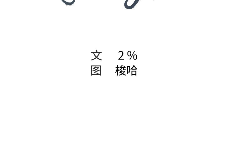 《Missing9》漫画 第12章