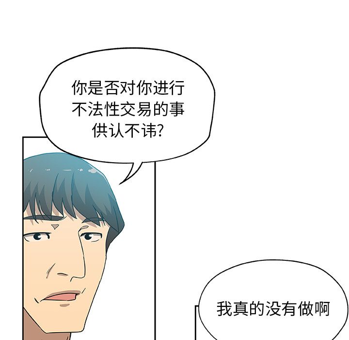 《Missing9》漫画 第12章