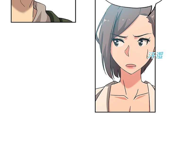 《Missing9》漫画 第12章