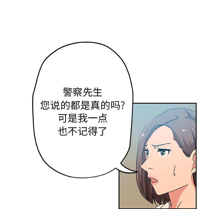 《Missing9》漫画 第12章