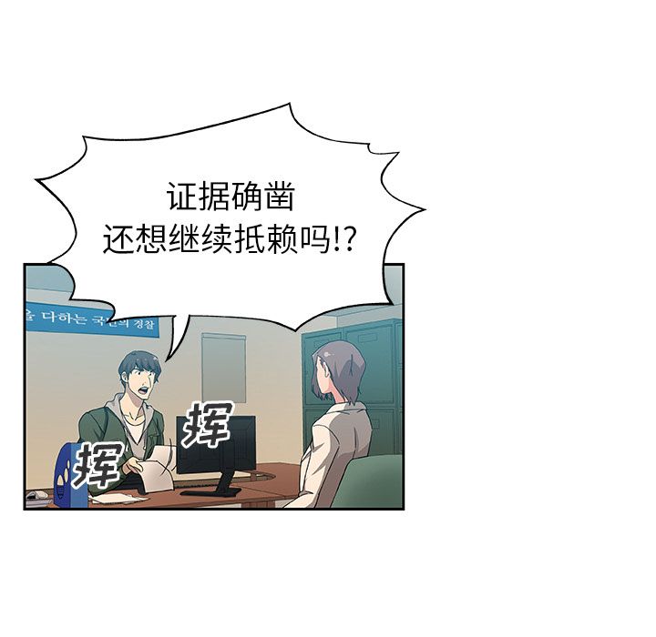 《Missing9》漫画 第12章
