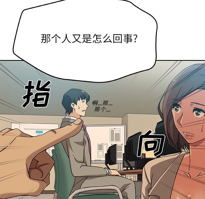《Missing9》漫画 第12章