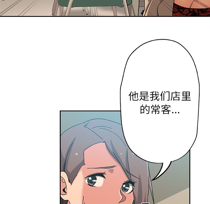 《Missing9》漫画 第12章