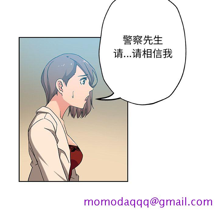 《Missing9》漫画 第12章
