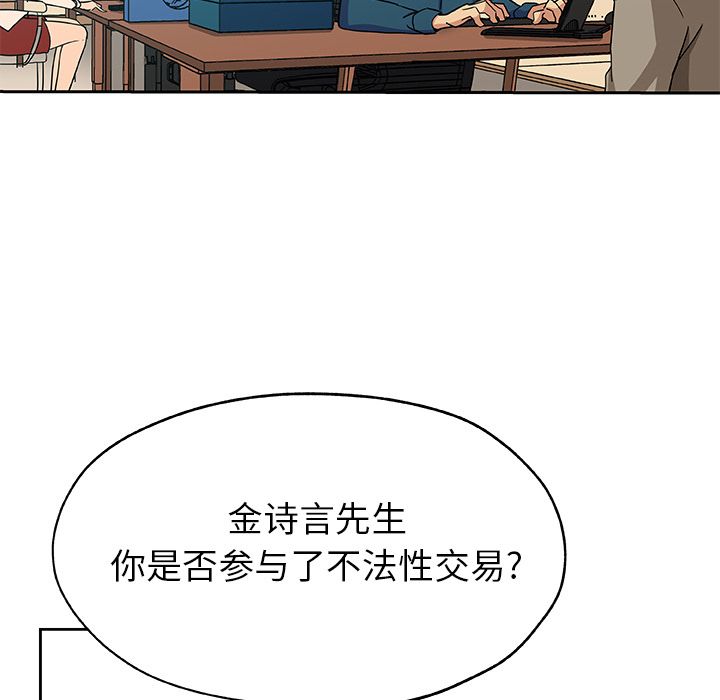 《Missing9》漫画 第12章